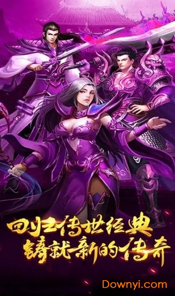 烈焰荣耀内购版 游戏截图